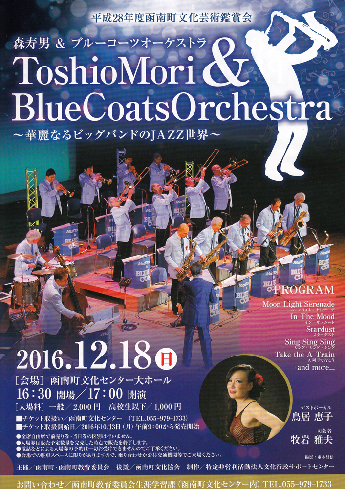 和ジャズ ドン・キホーテの詩 帯付LP 森寿男とブルーコーツ 菅野光亮 水森亜土 和ジャズ 帯付 プロモ 森寿男とブルーコーツ / ドン キホーテの詩
